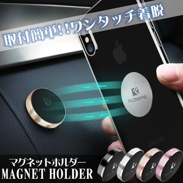 スマホスタンド マグネットホルダー 車載 スマホホルダー 磁石 磁気 スマホホルダー スクーター 部屋 Spaccessory 053 Ts Aden 通販 Yahoo ショッピング