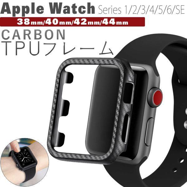 アップルウォッチ カバー ケース Apple Watch 45mm 44mm 40mm アップルウォッチ カバー ケース Apple Watch 45mm 44mm 40mm