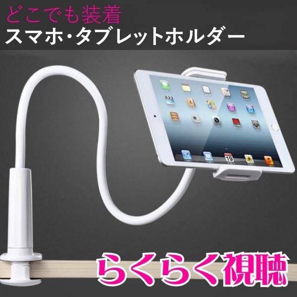 タブレット スタンド iPad アーム 机 デーブル アルミ 寝ながら スマホ ホルダー フレキシブルアーム :spaccessory-077:Ts.ADEN - 通販 - Yahoo!ショッピング タブレット スタンド iPad アーム 机 デーブル アルミ 寝ながら スマホ ホルダー フレキシブルアーム :spaccessory-077:Ts.ADEN - 通販 - Yahoo!ショッピング