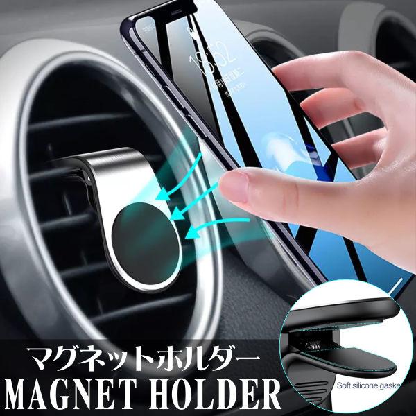 スマホホルダー 車載ホルダー マグネット エアコン吹き出し口 クリップ スマホ スマートフォン Iphone かっこいい おしゃれ 取付簡単 Spaccessory 124 Ts Aden 通販 Yahoo ショッピング