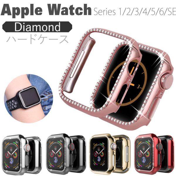 アップルウォッチ カバー AppleWatch 高級 ケース ゴールド SE 44 40mm Series6 SE Series5 Series4 Series3 Series2 耐衝撃 ラインストーン ポイント消化 :spaccessory-131:Ts.ADEN - 通販 - Yahoo!ショッピング アップルウォッチ カバー AppleWatch 高級 ケース ゴールド SE 44 40mm Series6 SE Series5 Series4 Series3 Series2 耐衝撃 ラインストーン ポイント消化 :spaccessory-131:Ts.ADEN - 通販 - Yahoo!ショッピング