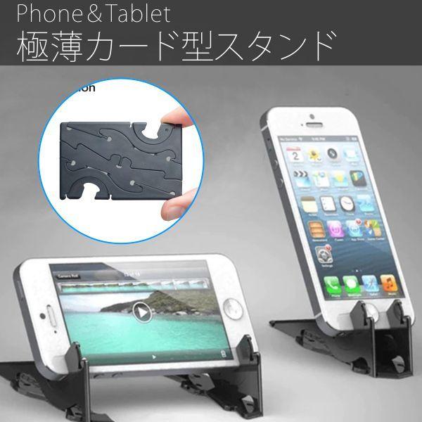 スマホスタンド 卓上 携帯用 カード型 折りたたみ 滑り止め 角度 調節 収納 Iphone 旅行 新幹線 Web 会議 Zoom タブレット 軽量 小型 カードスタンド Spaccessory 147 Ts Aden 通販 Yahoo ショッピング