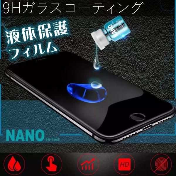 タブレット ナノ粒子 クリスタル ガラス コーティング 液体保護フィルム 施工キット Ipad 画面保護 スマートフォン 塗るガラスフィルム 硬度9h Spaccessory 148b Ts Aden 通販 Yahoo ショッピング