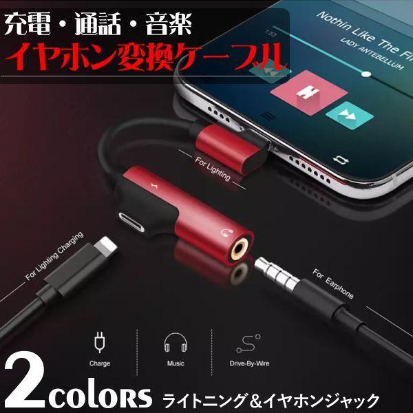 iPhone 12 Pro Max mini 11 XS Max XR イヤホン変換アダプタ 充電しながら 変換ケーブル 8 Plus 7 Plus イヤホン変換プラグ Lightning ジャック コンパクト :spaccessory-156:Ts.ADEN - 通販 - Yahoo!ショッピング iPhone 12 Pro Max mini 11 XS Max XR イヤホン変換アダプタ 充電しながら 変換ケーブル 8 Plus 7 Plus イヤホン変換プラグ Lightning ジャック コンパクト :spaccessory-156:Ts.ADEN - 通販 - Yahoo!ショッピング