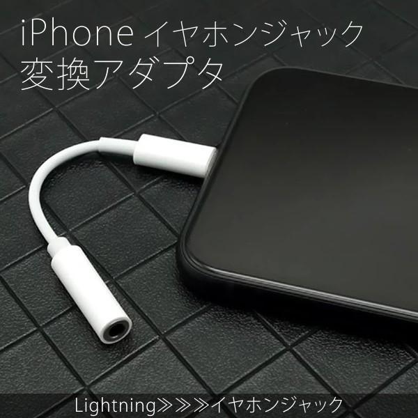 Iphone イヤホン 変換 携帯電話アクセサリの通販 価格比較 価格 Com