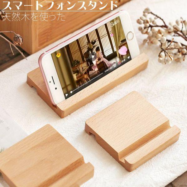 カーナビ スマホスタンド 木製の人気商品・通販・価格比較 - 価格.com カーナビ スマホスタンド 木製の人気商品・通販・価格比較 - 価格.com