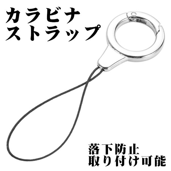 スマホストラップ 落下防止 クリップ カラビナ スマホリング バンカーリング おしゃれ かわいい iPhone かっこいい 韓国 ポイント消化 カラビナストラップ