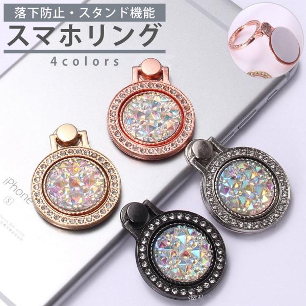 ■スマホリング◆貼るだけの簡単装着タイプ◆大画面のスマートフォンでも片手でラクラク操作が可能に◆リング部分が360度回転◆スタンドにもなるので使い方色々◆リングを使用する事で満員電車でも安心、落とす心配もありません※スマートフォンが落下しな...