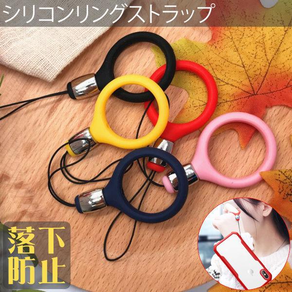 スマホリング ストラップ バンカーリング おしゃれ かわいい 落下防止 リングストラップ 軽量 薄型 シリコン Buyee 日本代购平台 产品购物网站大全 Buyee一站式代购 Bot Online