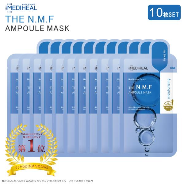 メディヒール Mediheal 韓国コスメ パック N M F 種類 洗顔 化粧水 マスク シートマスク お試し 個包装 Bts 毎日 シカ コラーゲン プラセンタ 10枚 正規品 Tabt 002 Ts Aden 通販 Yahoo ショッピング