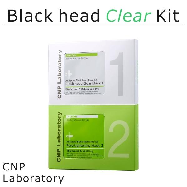 Cnp Laboratory ブラックヘッド クリアキット パック 韓国コスメ 毛穴ケア 角栓 イチゴ鼻 パック 正規品 10枚入り Tabt 003 Ts Aden 通販 Yahoo ショッピング