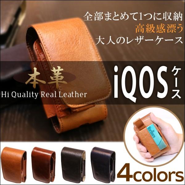 楽天市場】iQOS アイコス専用 レザーキャリングケース 日本製