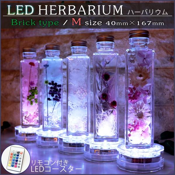 敬老の日 プレゼント 2020 施設 手作り 花 80代 祖母 ギフト ハーバリウム Led セット 光る 人気 インテリア オイル ボトル プリザーブドフラワー 誕生日 四角m Tahs 004 M Ts Aden 通販 Yahoo ショッピング