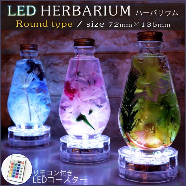 母の日 プレゼント 花 ギフト 21 アジサイ 手作り 40代 祖母 ハーバリウム Led 人気 インテリア オイル ボトル プリザーブドフラワー 誕生日 Tahs 005 Ts Aden 通販 Yahoo ショッピング