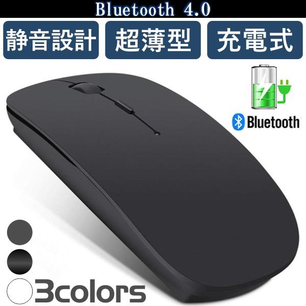 マウス 無線 Bluetooth ワイヤレス マウス ワイヤレスマウス 薄型 光学式 電池式 単四電池 高機能マウス 送料無料  通販 