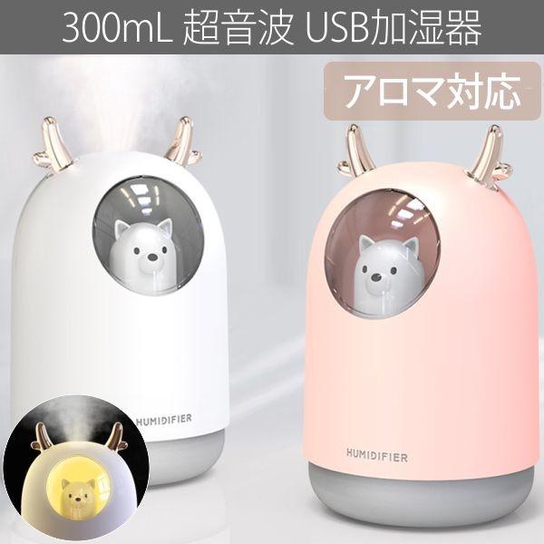 加湿器 卓上 かわいい 超音波式 超静音 Usb給電式 空焚き防止 オフィス用 除菌 乾燥対策 空気清浄 省エネ オフィス 会社 家庭用 Tazk 0 Ts Aden 通販 Yahoo ショッピング