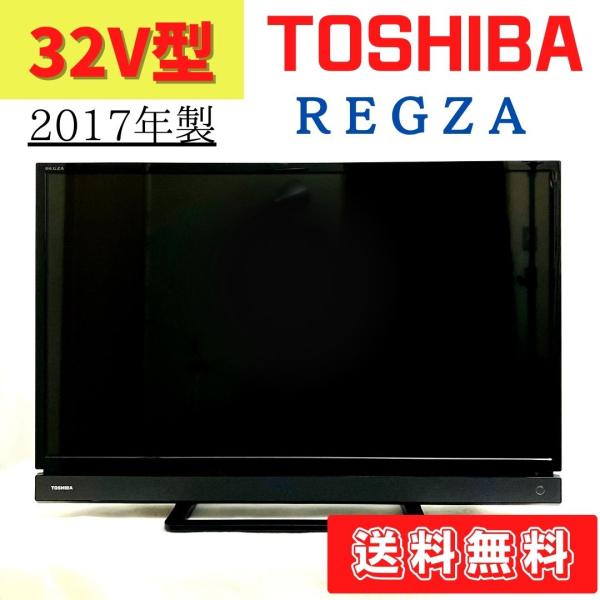 REGZA（レグザ） 【中古】32S20 2017年製 液晶テレビ 32V型 東芝