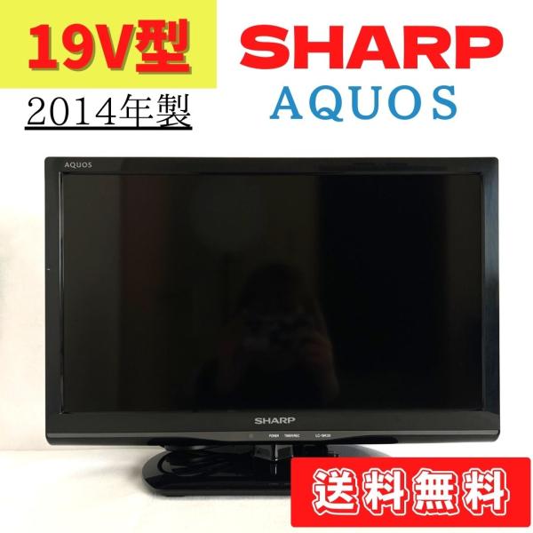 【中古】LC-19K20　液晶テレビ　2014年製　シャープ　AQUOS　19型　19インチ　小型　SHARP