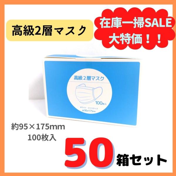 不織布マスク　まとめ売り　２層マスク　ホワイト　ふつうサイズ　業務用　 不織布マスク 2層マスク ホワイト 普通サイズ 業務用 使い捨て