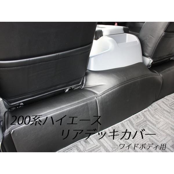 ハイエース 200系 リアデッキカバー ワイド（フロアカバー