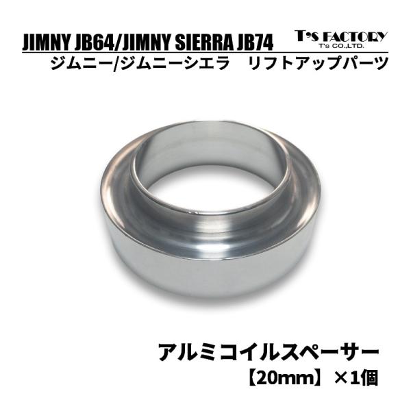 JB23 ジムニー  コイルスペーサー 3cm アップ img01s.jpg