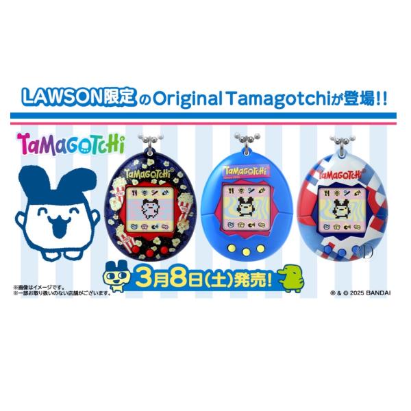 ローソン限定「オリジナル たまごっち」 限定デザイン 『たま ローソン限定「オリジナル たまごっち」 限定デザイン 『たま