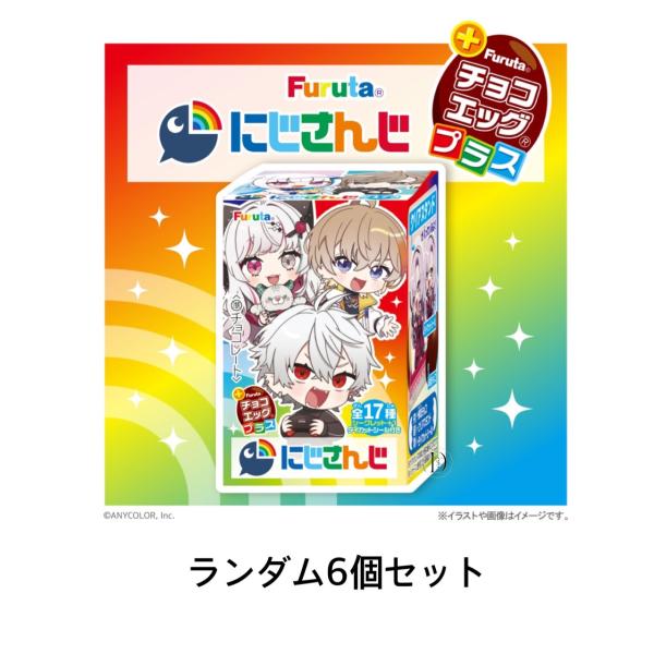 新品未開封 チョコエッグプラス　にじさんじ　2BOX 新品未開封 チョコエッグプラス にじさんじ 2BOX - メルカリ