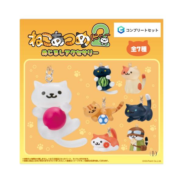 カエルのピクルス　めじるしアクセサリー　【全8種コンプ×2セット】 バンダイ 商品・サービスサイト | かえるのピクルス めじるし