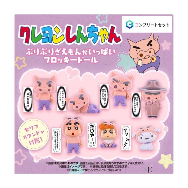 BANDAI クレヨンしんちゃん ぶりぶりざえもんがいっぱい BANDAI クレヨンしんちゃん ぶりぶりざえもんがいっぱい