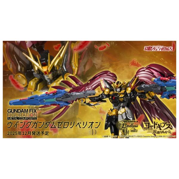 BANDAI ガンダムW コードギアス コラボ GUNDAM FIX FIGURATION