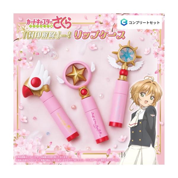 カードキャプターさくら CCさくら 限定スリーブ プレシャスメモリーズ 封印解除 周邊】 カードキャプターさくら 封印解除コレクション2 價格
