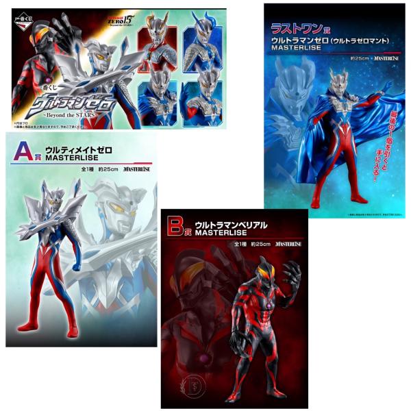 一番くじ ウルトラマンゼロ a賞 ラストワン賞 Beyond the STARS 一番くじ ウルトラマンゼロ ～Beyond the STARS～｜一番くじ