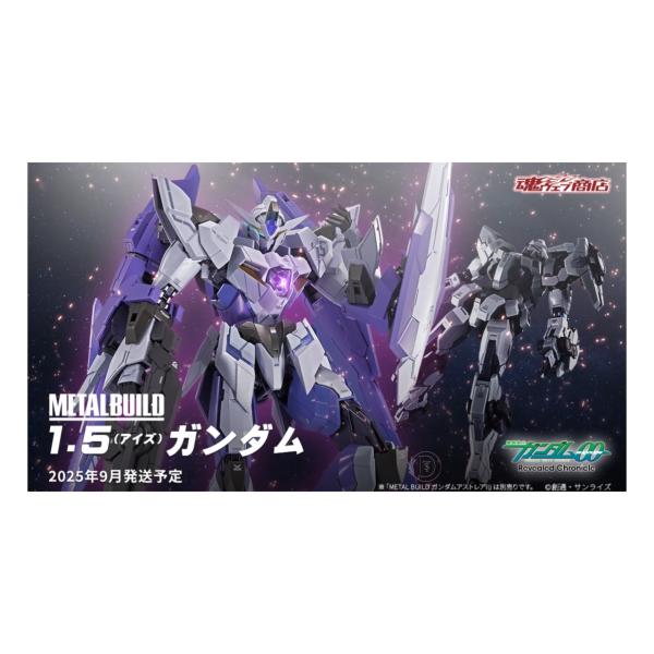 L BUILD 1.5（アイズ）ガンダム　伝票跡なし 伝票跡なし】METAL BUILD 1.5（アイズ）ガンダム - メルカリ