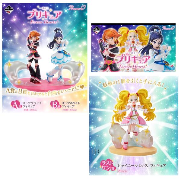 プリキュア　一番くじ　16点セット　バラ売り可 一番くじ プリキュア Forever Hearts A賞 B賞 ラストワン賞 3点