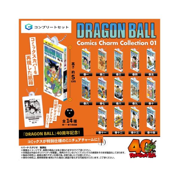 BANDAI ドラゴンボール DRAGON BALL Comics Charm Collection01
