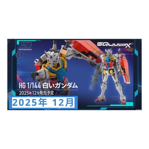 GQuuuuuuX ジークアクス 白いガンダム 白いガンダム | MECHA | 機動戦士Gundam GQuuuuuuX(ジークアクス