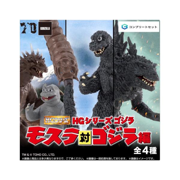 BANDAI HG ゴジラ モスラ対ゴジラ編 4個 コンプセット カプセルは付属