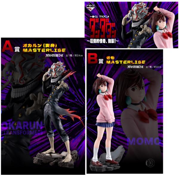 syudouくじ 特賞 アクスタ B(新品、未開封) 一番くじ120701.jpeg?fit=3789,