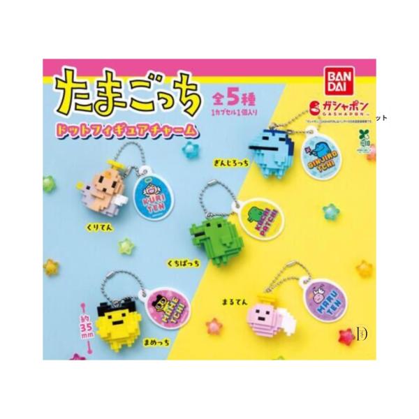 たまごっち 5個セット BANDAI きめつたまごっち 5種セット □鬼滅の刃 バンダイ たん