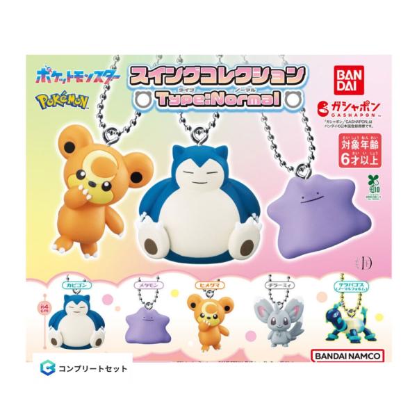 ポケモンカラーズ　キャンディポット2個セットSghr　15個限定品　新品未開封 ポケモンカラーズ キャンディポット2個セットSghr 15個限定品