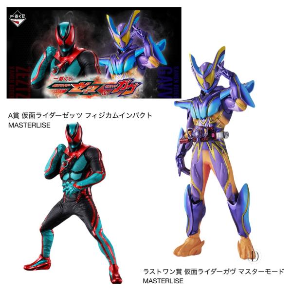 予約商品 2025年11月発売予定 】一番くじ 仮面ライダー ゼッツ