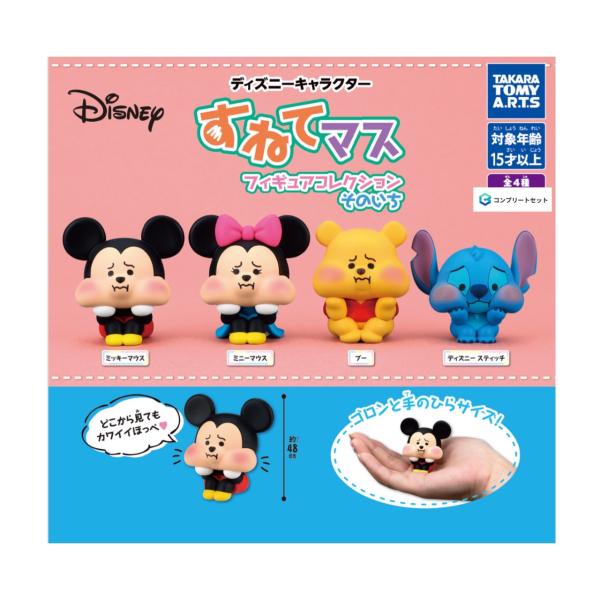 ディズニーキャラクターフォーメーションアーツ　新品　内袋未開封　全5種セット 1ea8e62e5b8ba7fc74ba51572a678d