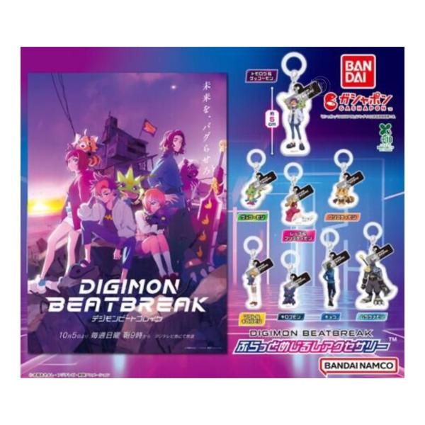 あるくんです　デジモン　　ジャンクセット あるくんです デジモン ジャンクセット