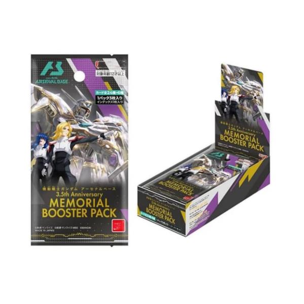 機動戦士ガンダム アーセナルベース 3rd AnniversarySet未開封② BANDAI 【2025年7月発売予定】機動戦士ガンダム アーセナル