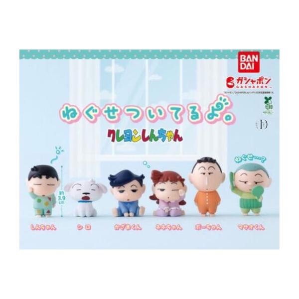 クレヨンしんちゃん SOFYMATES 全10種セット BANDAI 【予約商品 2025年10月発売予定 】ねぐせついてるよ