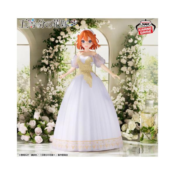 予約商品 2025年10月発売予定 】五等分の花嫁＊ 中野四葉