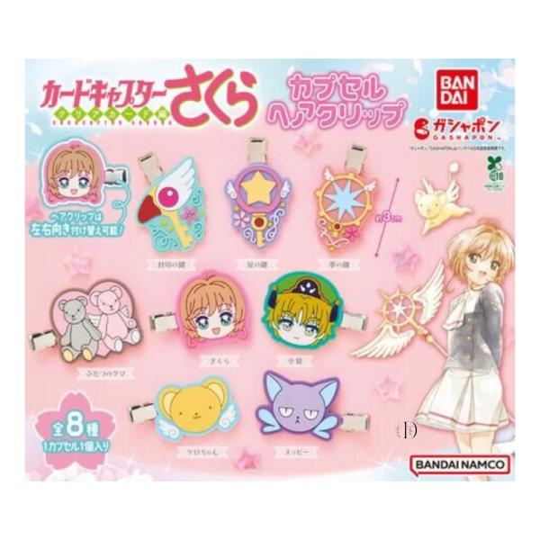 BANDAI 【予約商品 2025年11月発売予定 】カードキャプター