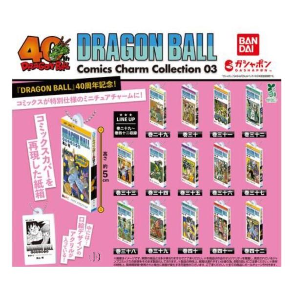 BANDAI（バンダイ） DRAGON BALL Comics Charm Collection 03