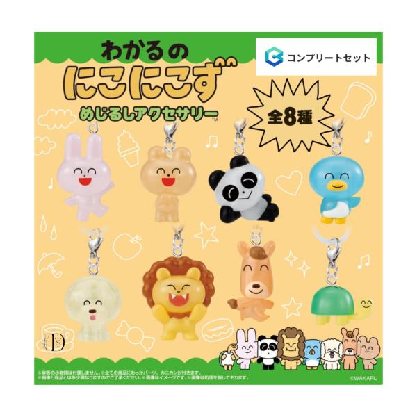 未使用未開封 おかめ納豆 しゃかしゃか すいんぐ 全8種 セット