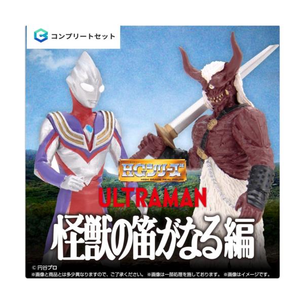 BANDAI 【予約商品 2026年1月発売予定 】HG ウルトラマン 怪獣の笛が